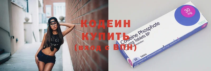 Кодеиновый сироп Lean напиток Lean (лин)  mega tor  Егорьевск  купить наркотики сайты 