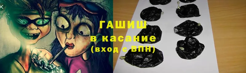 купить закладку  Егорьевск  Гашиш hashish 