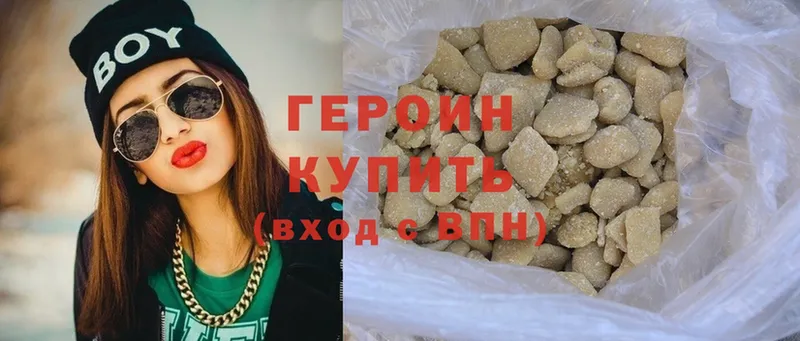 купить   Егорьевск  Героин афганец 