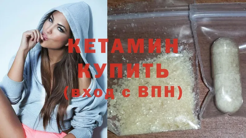 где найти   Егорьевск  КЕТАМИН ketamine 