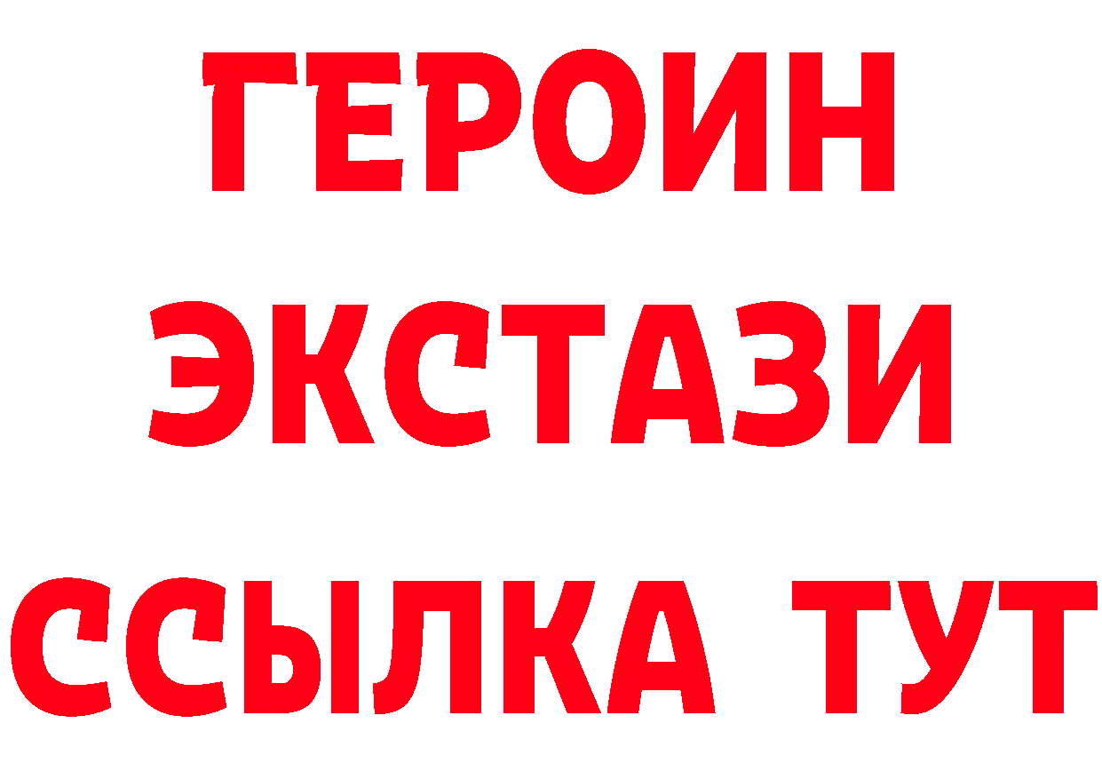 ГАШ Изолятор маркетплейс дарк нет ОМГ ОМГ Егорьевск